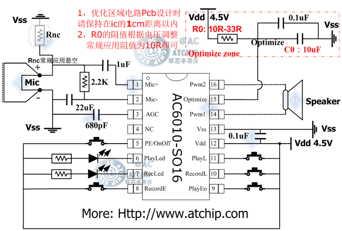 十秒錄音芯片AC6010應(yīng)用電路(10 Seconds)