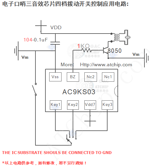 警報聲音效四聲報警器芯片接線圖