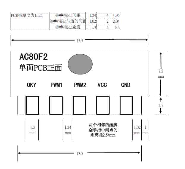 直插常規(guī)5腳語(yǔ)音芯片COB